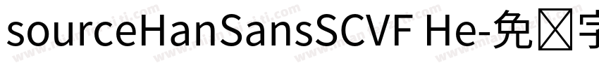 sourceHanSansSCVF He字体转换